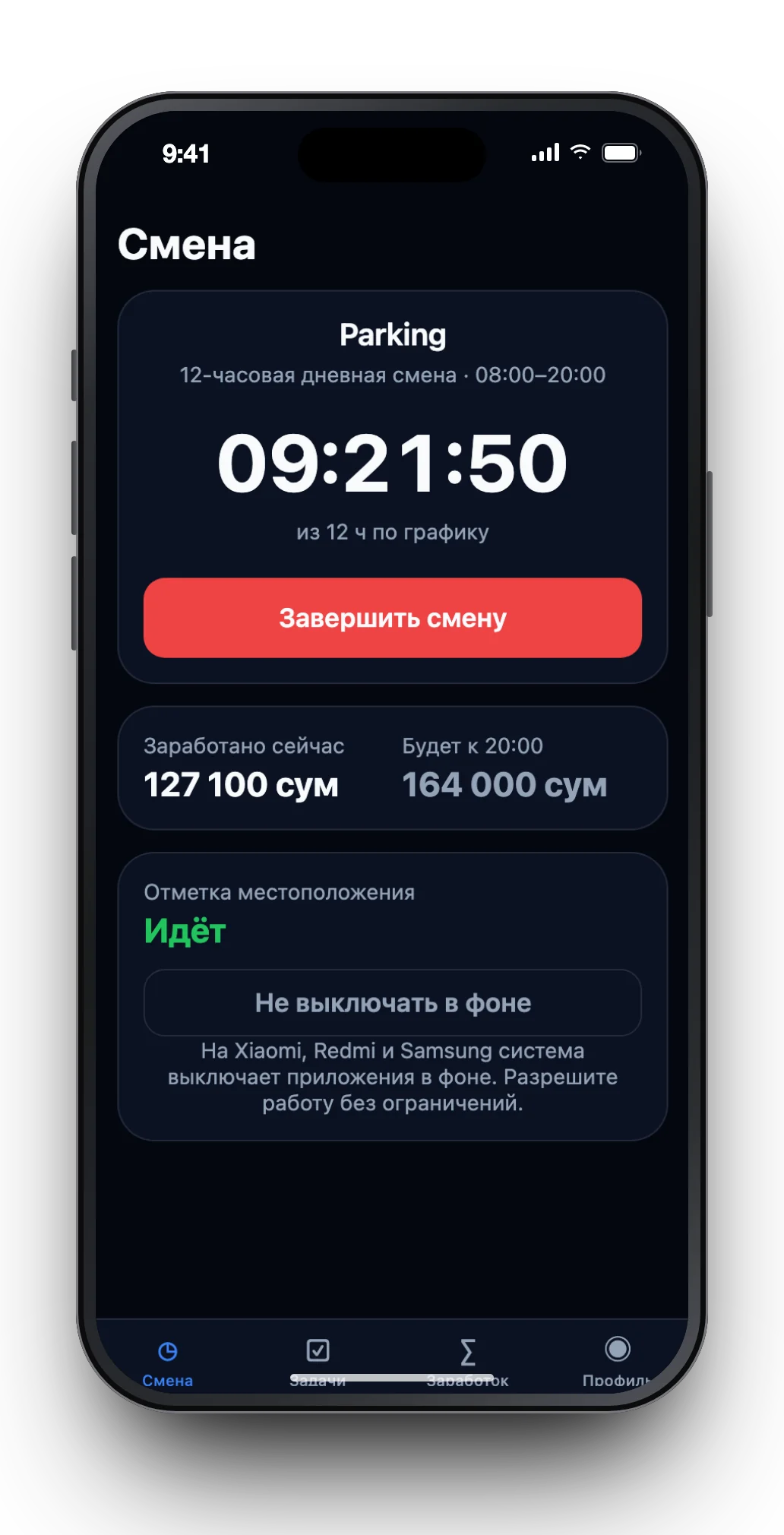 Diamond ERP - Приложение сотрудника